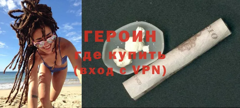 Героин Heroin  Малая Вишера 